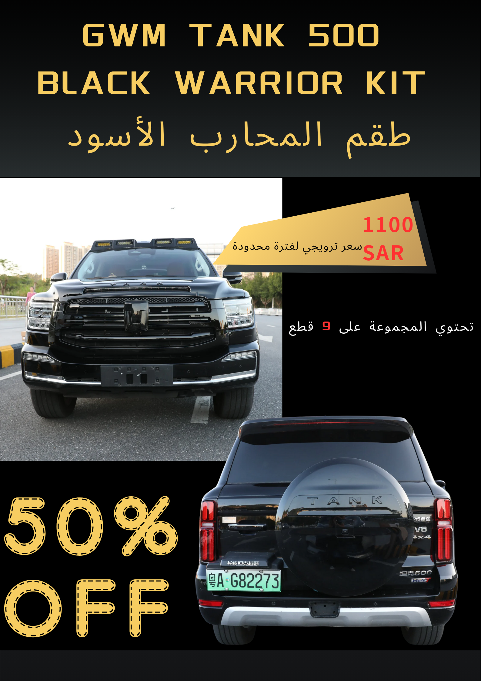 GWM TANK 500 BLACK WARRIOR KIT