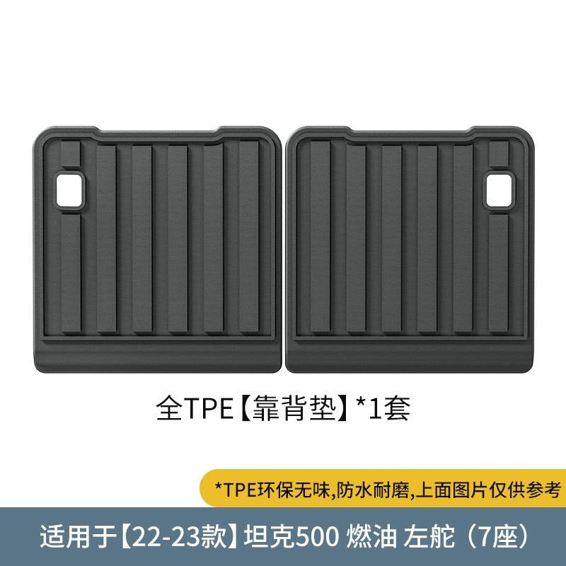 GWM TANK 500 True TPE Floor Mat ( Whole Kit, 7 Pieces) For 7 Seat TANK 500 Petrol