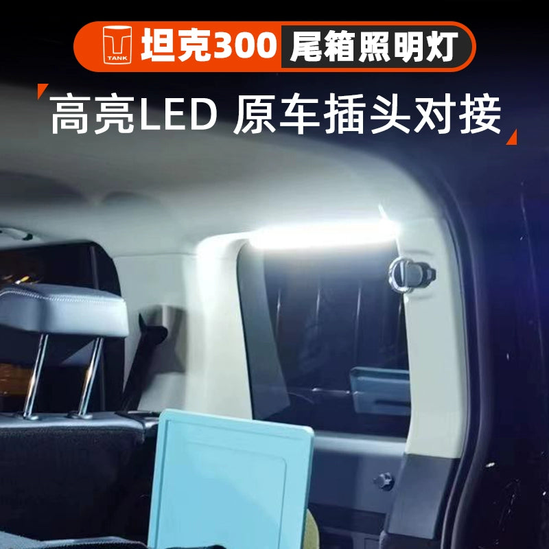 Tank 300 Trunk Light Modified Tail Box Side Window LED Lighting High Brightness White Light Interior Atmosphere Light Bar