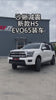 SHAXI EVO65 nitrogen suspension kit on Haval H5 (2023+) – video 1