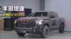 SHAXI EVO73A nitrogen suspension kit on Toyota Tundra 3.5TT – video 1